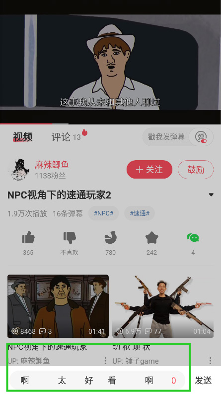 acfun流鼻血图标版