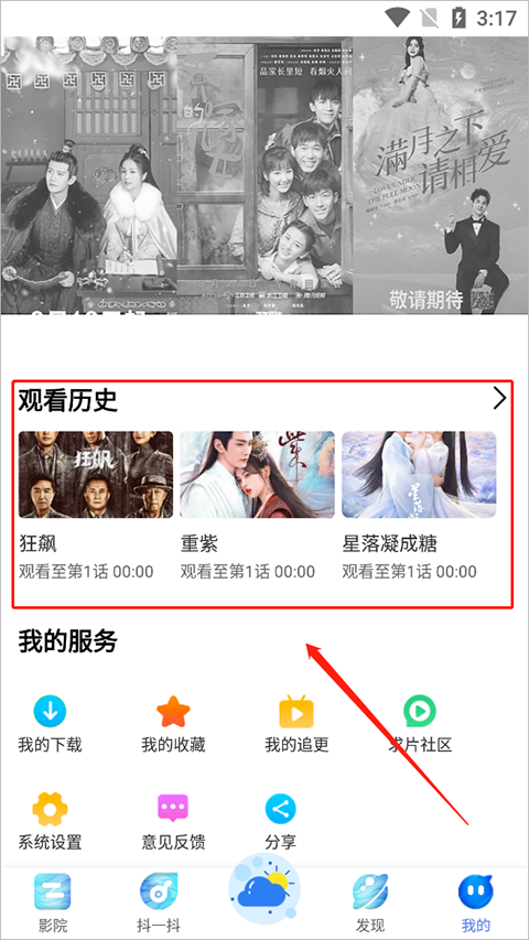 掌上影视大全