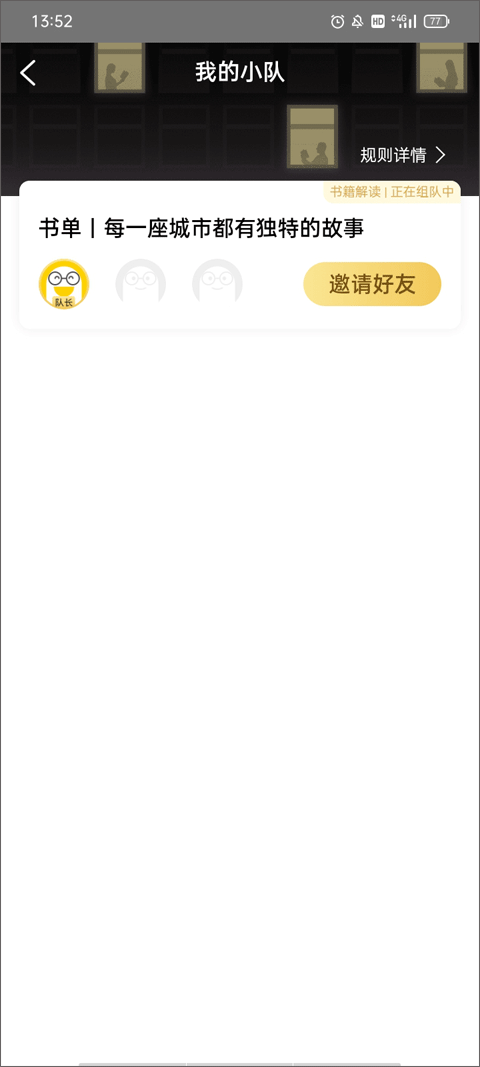 帆书app官网版