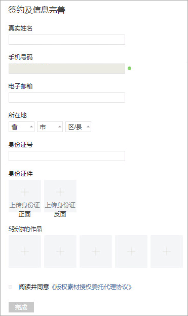 图虫app官方版