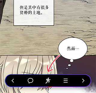 PODO漫画官方版