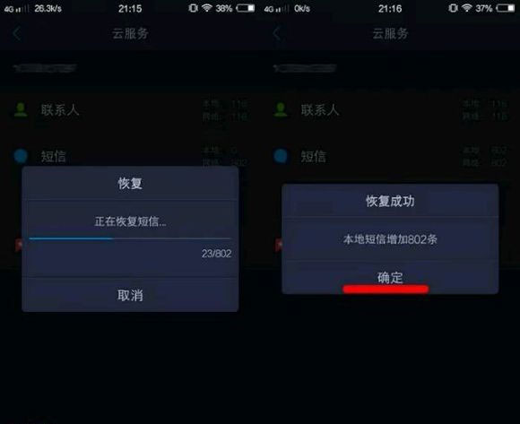 vivo云服务app