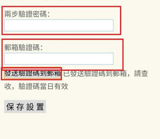 谷歌身份验证器(Authenticator)