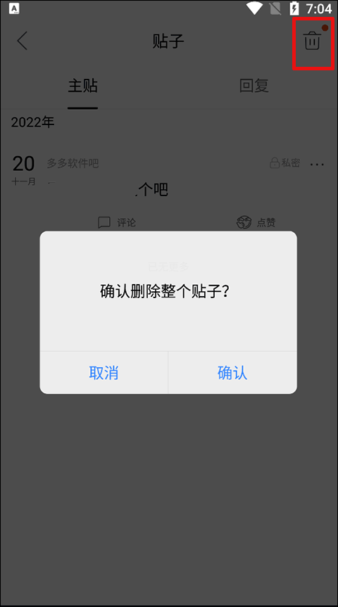 百度贴吧客户端app