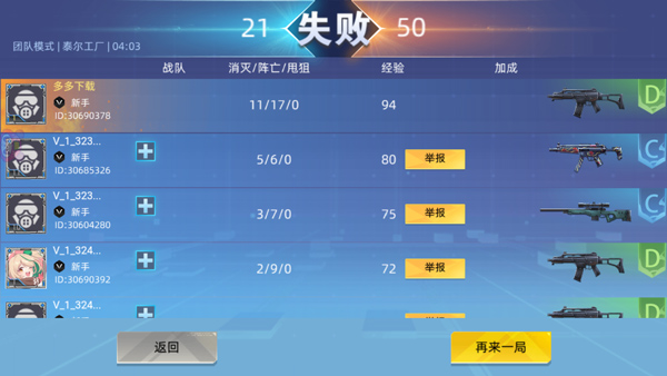 全民枪神边境王者无限金币钻石点券版-2