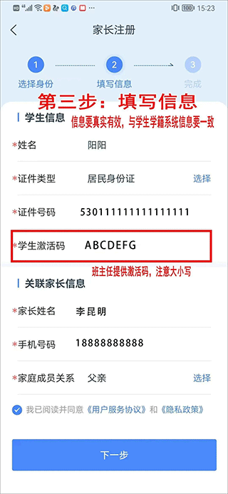 学有优教家长端app下载安装图4