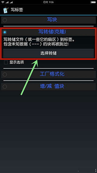 mifareclassictool官网版