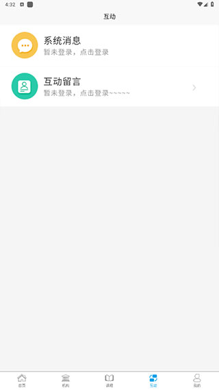 学优教育截图4