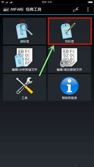 mifareclassictool官网版