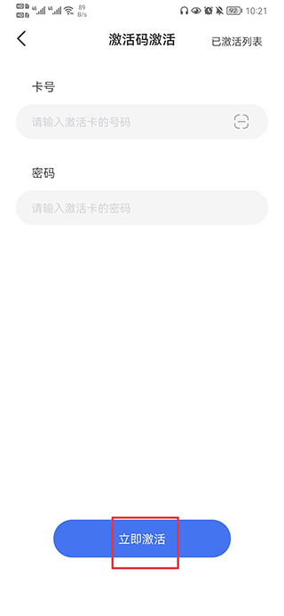 好未来图书app