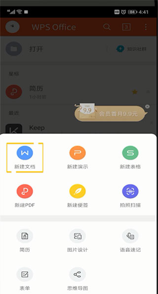 wps破解版免费永久使用(wps office)