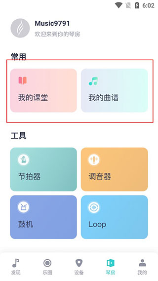 恩雅音乐app最新版