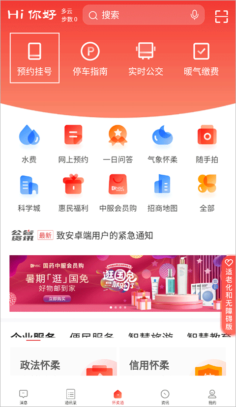 怀柔通图5