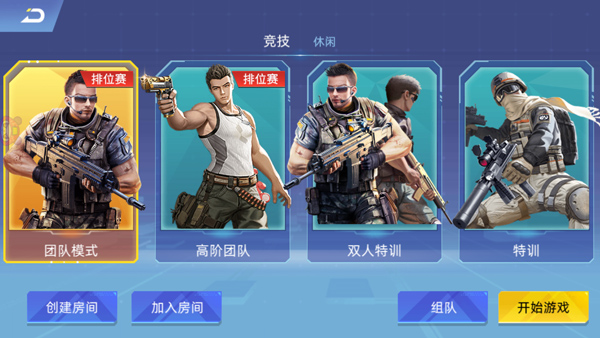 全民枪神边境王者无限金币钻石点券版