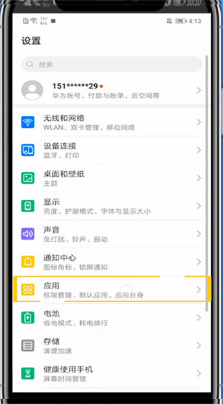 影视大全app免费图1