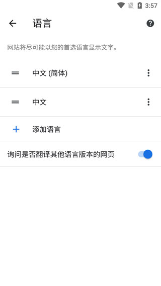 Google应用商店截图4