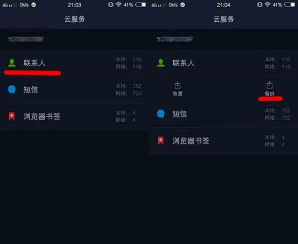 vivo云服务app