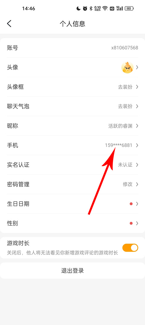 游小福3.0无限充值版截图2