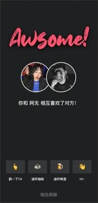tagoo闪聊官方版