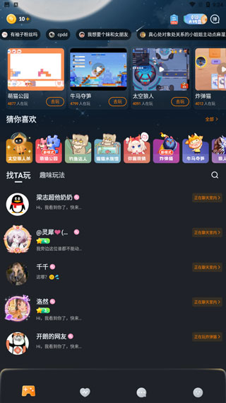 对玩最新版本图4