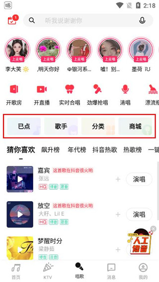 唱吧最新版截图3