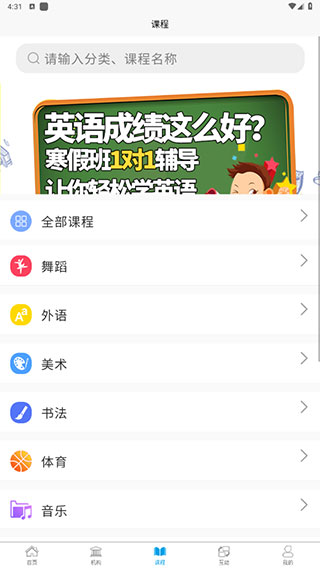 学优教育截图1