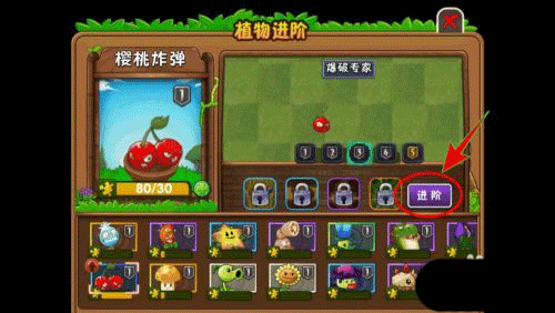 植物大战僵尸2国际版破解版无限钻石植物全5阶第4张截图