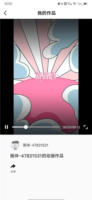 来画app