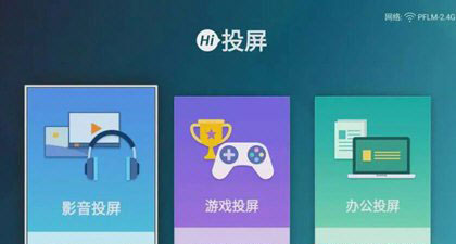 海信爱家遥控器