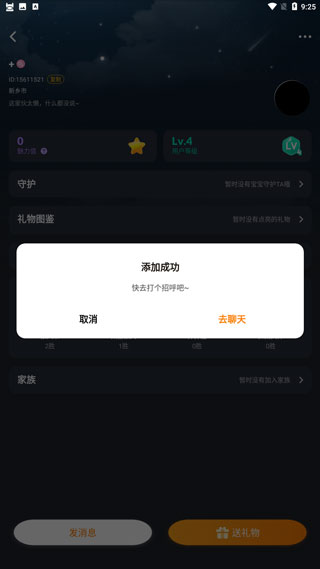 对玩app