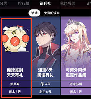 PODO漫画官方版