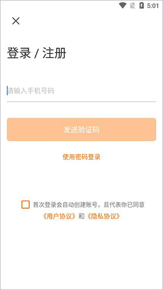 学科网学生端app官方最新版截图3