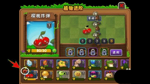 植物大战僵尸2国际版破解版无限钻石植物全5阶