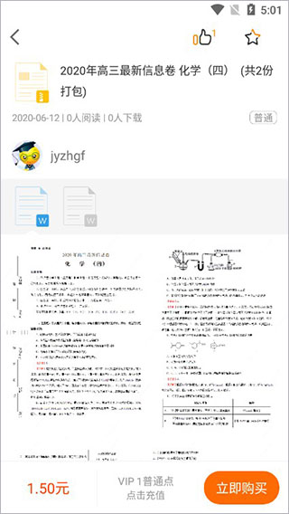 学科网官网版图4