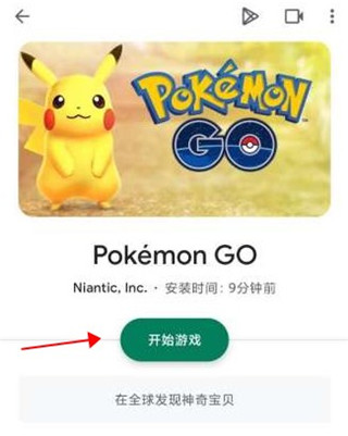 谷歌play商店官方正版(Google Play 商店)