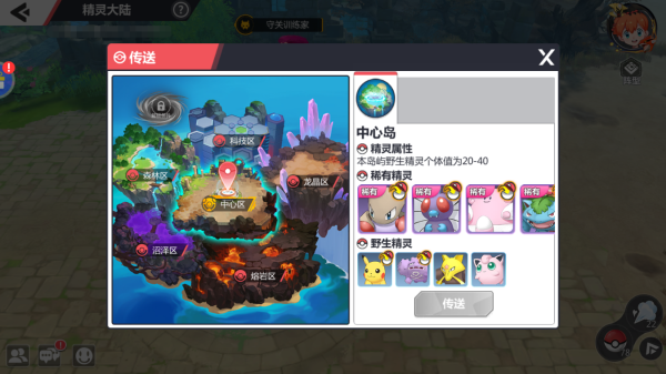 口袋重制游戏官方版