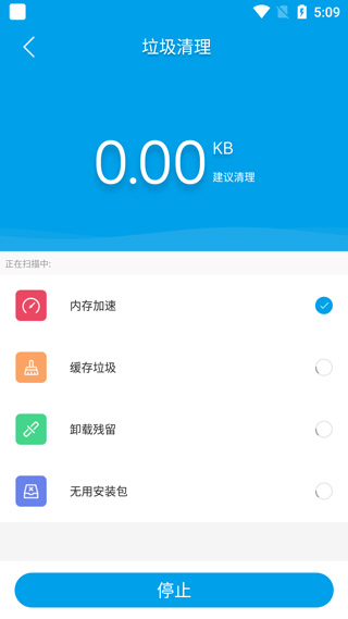 极速清理增强版图1
