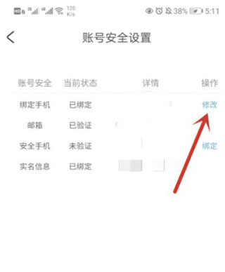 米游社app
