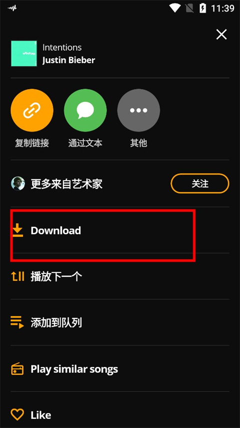 Audiomack图3