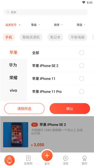 拍机堂app最新版下载截图1