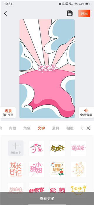 来画app