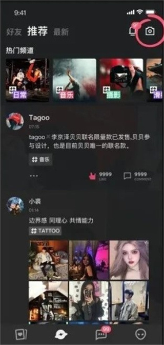 tagoo闪聊官方版