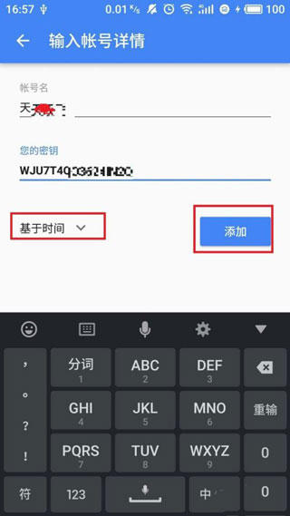 谷歌身份验证器(Authenticator)