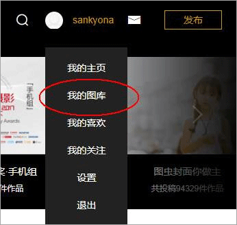 图虫app官方版