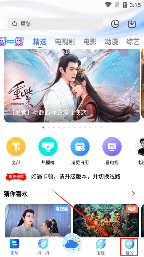 掌上影视大全