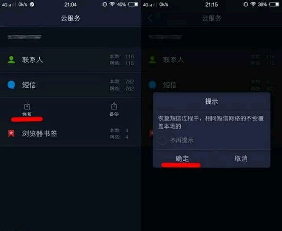 vivo云服务app
