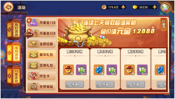 漫战无双无限元宝图3
