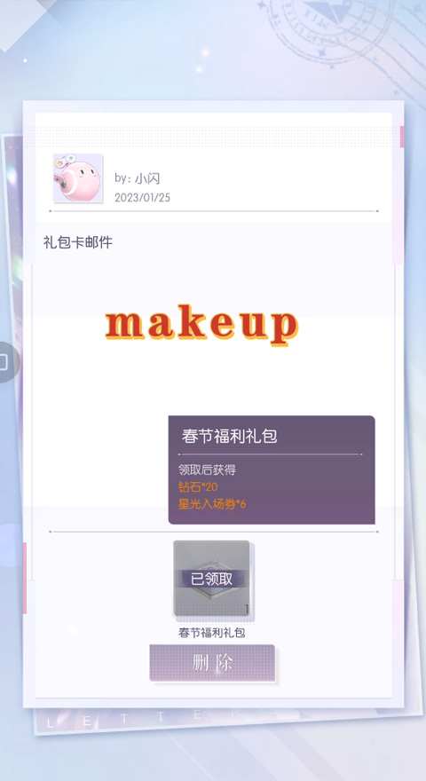 以闪亮之名新马服