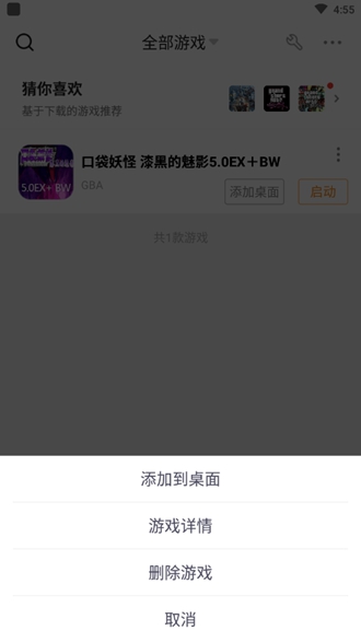 悟饭游戏厅图3