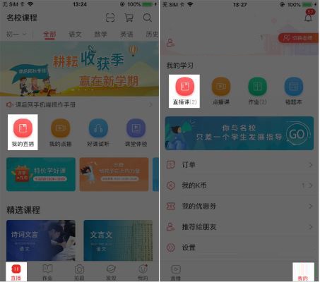 课后网app